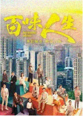 秋霞2026最新剧集 城南往事第二季