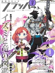 秋霞2026漫改真人 赤月抄